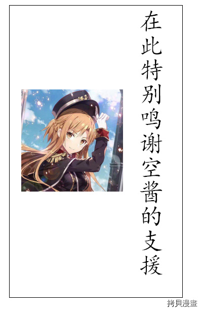 没有名字的怪物[拷贝漫画]韩漫全集-第58话无删减无遮挡章节图片 