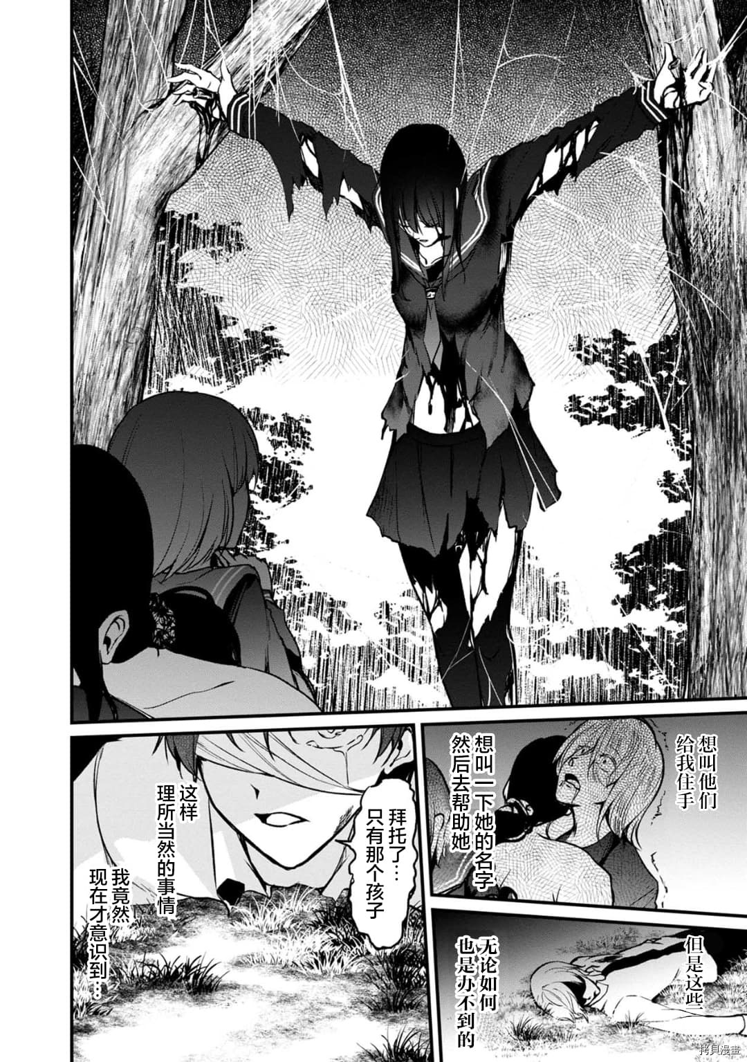 没有名字的怪物[拷贝漫画]韩漫全集-第58话无删减无遮挡章节图片 