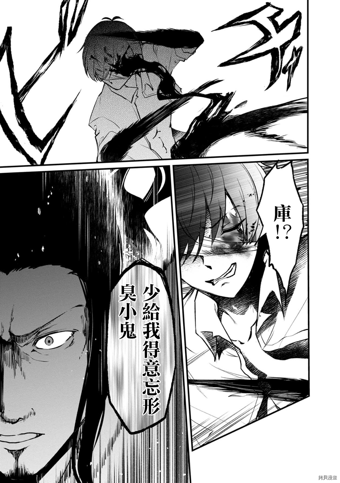 没有名字的怪物[拷贝漫画]韩漫全集-第59话无删减无遮挡章节图片 