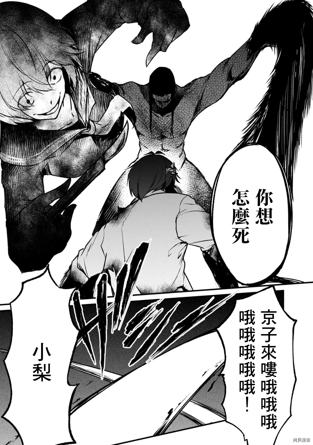 没有名字的怪物[拷贝漫画]韩漫全集-第59话无删减无遮挡章节图片 