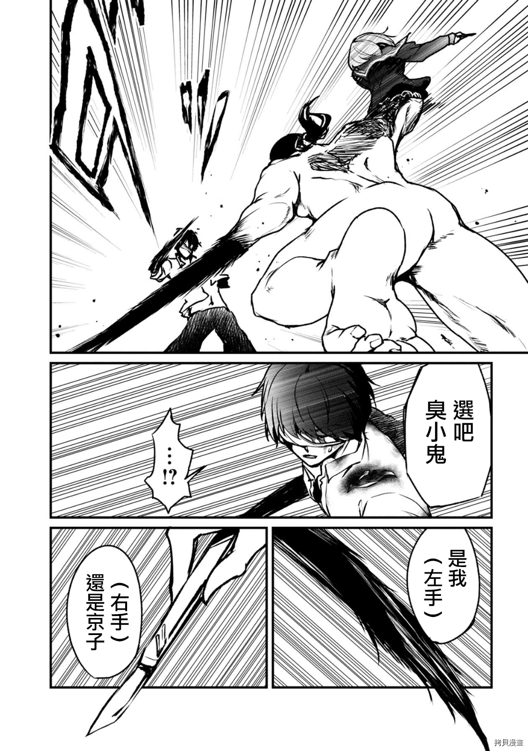 没有名字的怪物[拷贝漫画]韩漫全集-第59话无删减无遮挡章节图片 