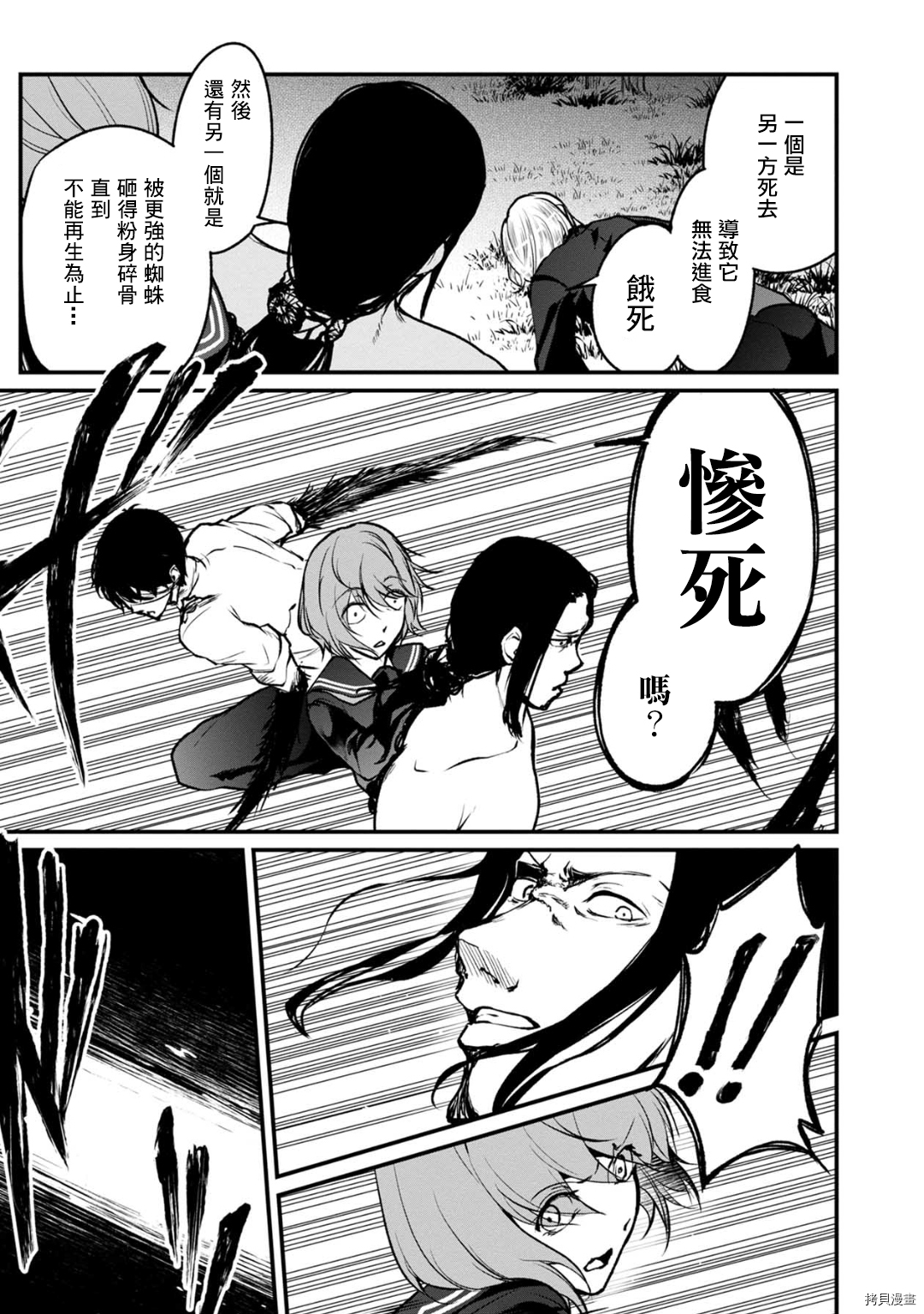 没有名字的怪物[拷贝漫画]韩漫全集-第59话无删减无遮挡章节图片 