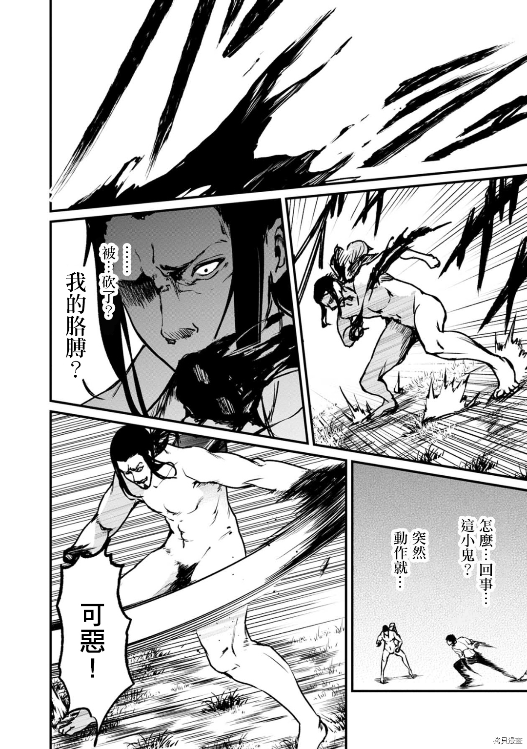 没有名字的怪物[拷贝漫画]韩漫全集-第59话无删减无遮挡章节图片 