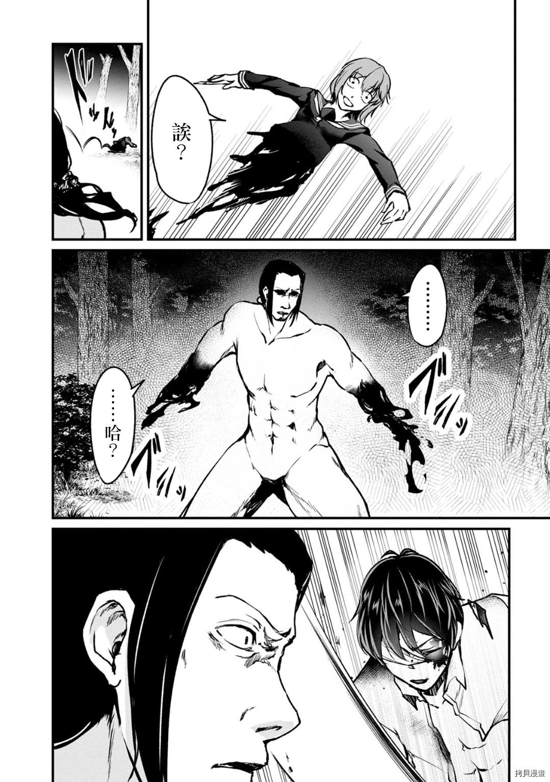 没有名字的怪物[拷贝漫画]韩漫全集-第59话无删减无遮挡章节图片 