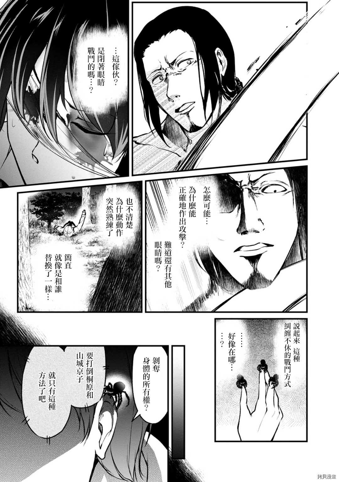 没有名字的怪物[拷贝漫画]韩漫全集-第59话无删减无遮挡章节图片 
