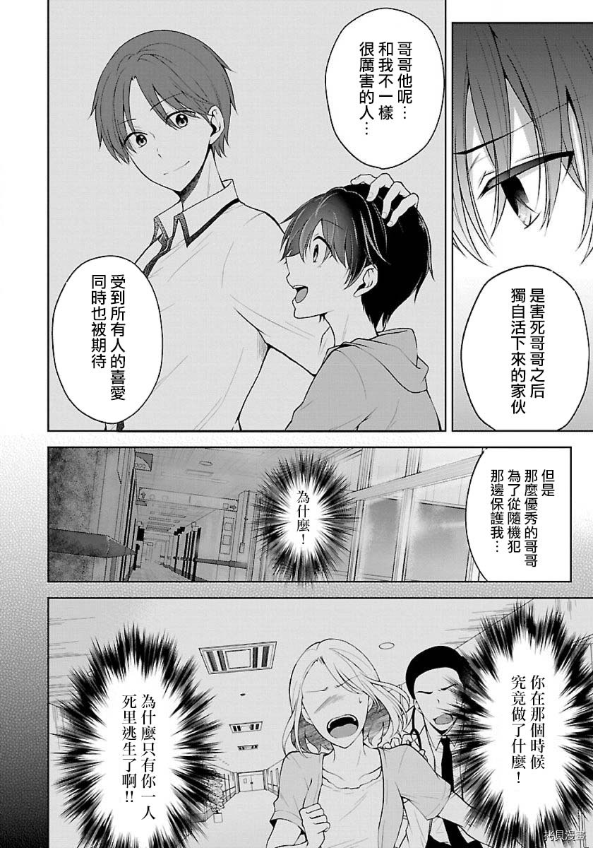 没有名字的怪物[拷贝漫画]韩漫全集-第05話无删减无遮挡章节图片 