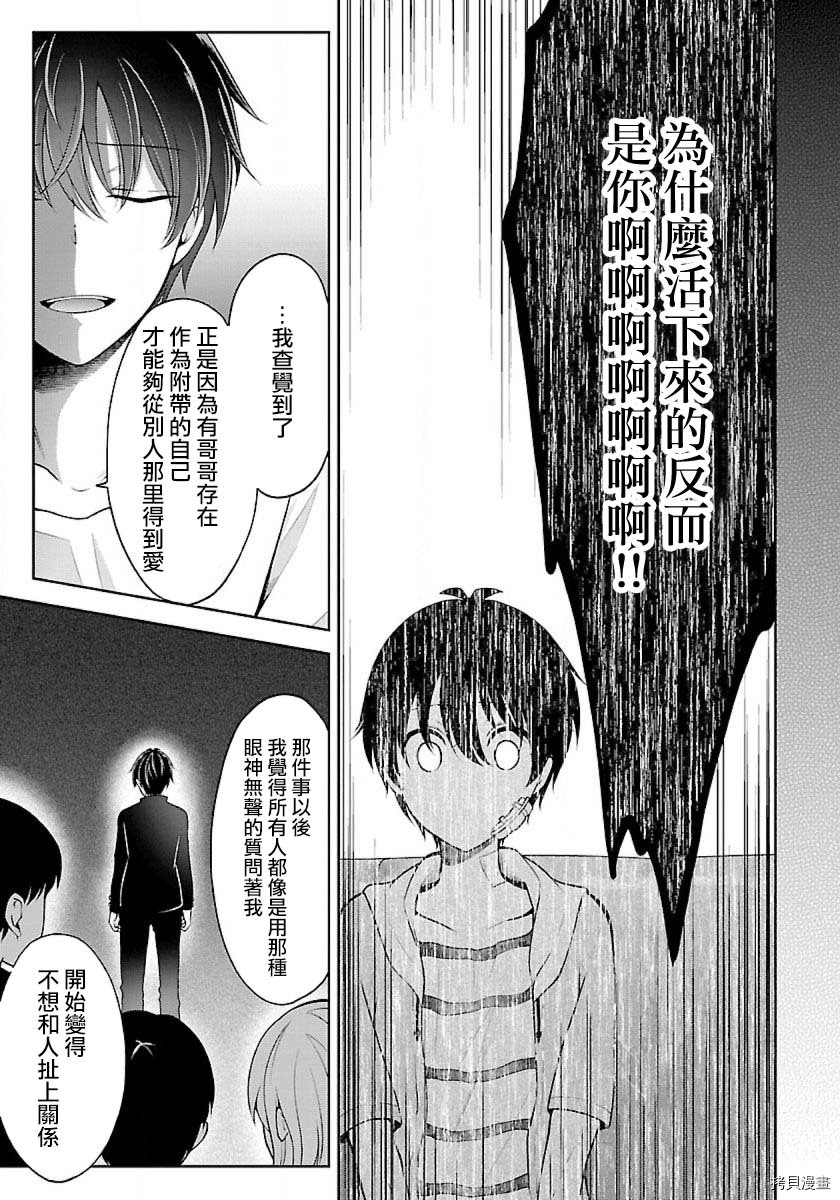 没有名字的怪物[拷贝漫画]韩漫全集-第05話无删减无遮挡章节图片 