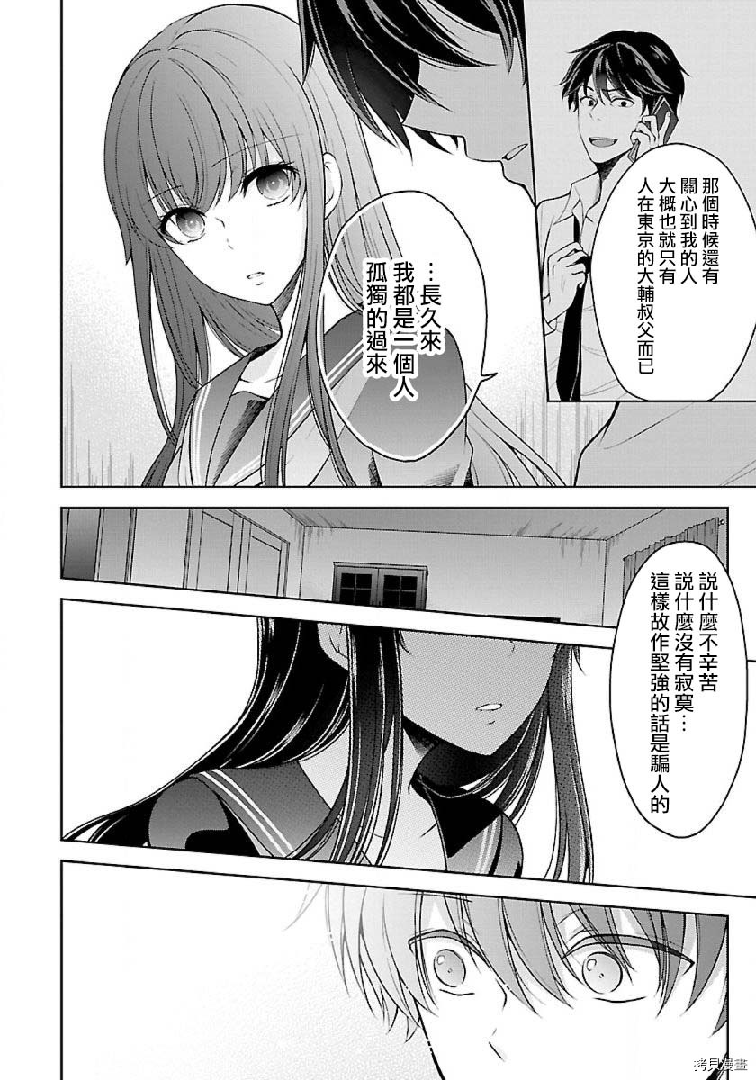 没有名字的怪物[拷贝漫画]韩漫全集-第05話无删减无遮挡章节图片 