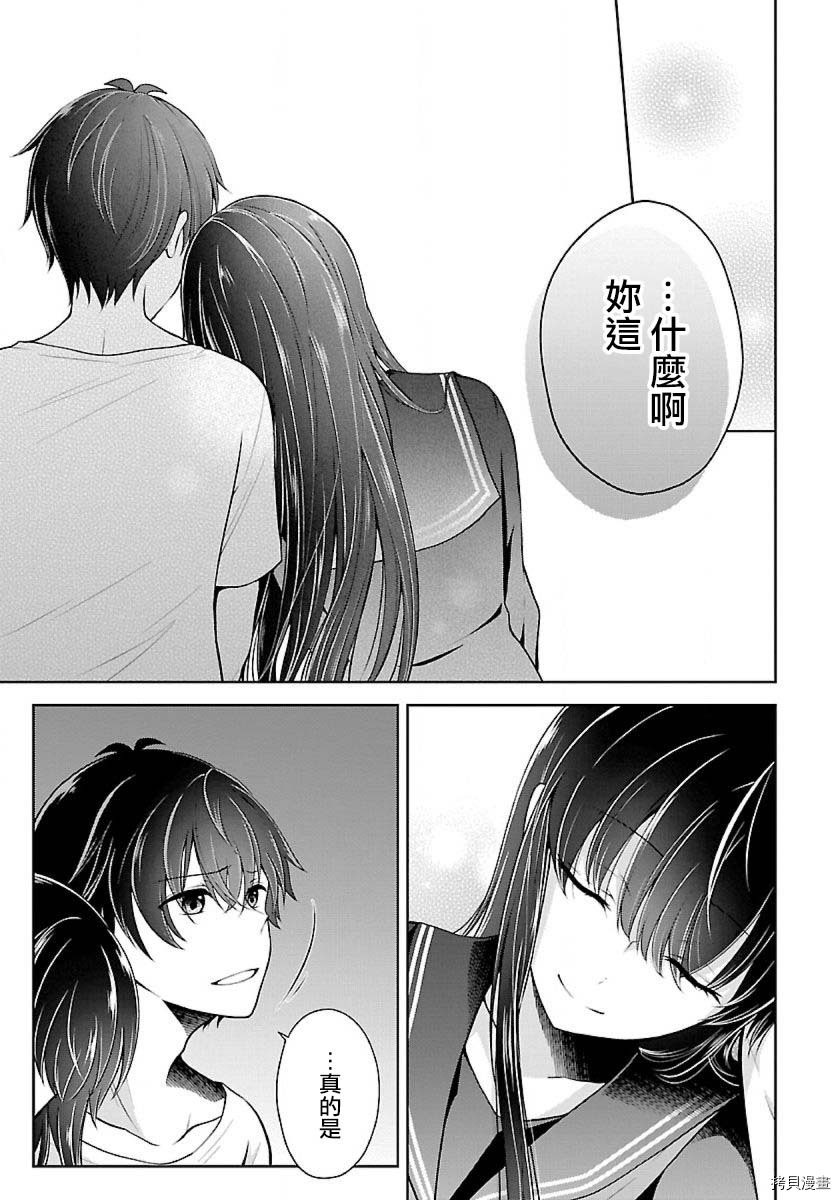 没有名字的怪物[拷贝漫画]韩漫全集-第05話无删减无遮挡章节图片 