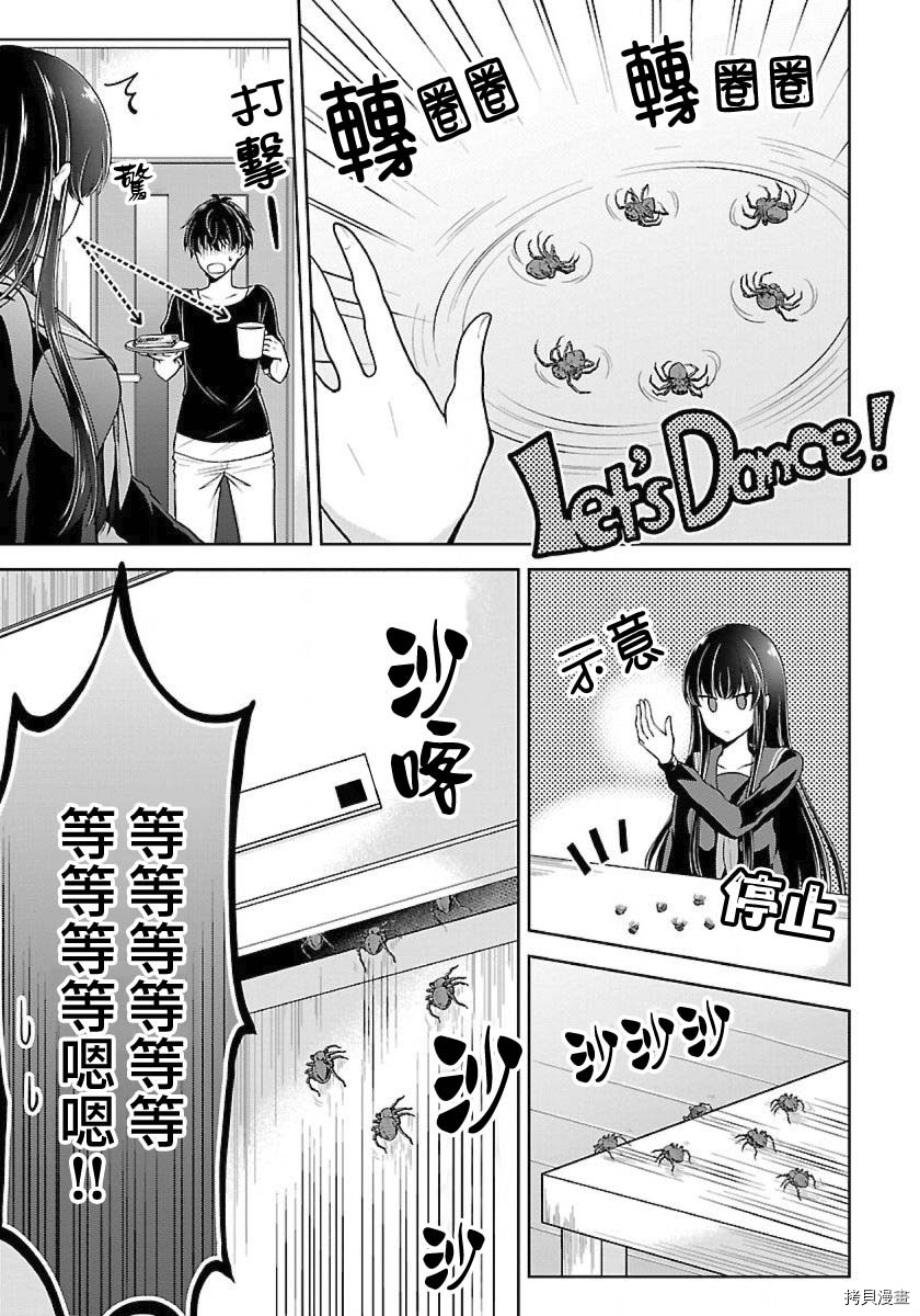 没有名字的怪物[拷贝漫画]韩漫全集-第05話无删减无遮挡章节图片 