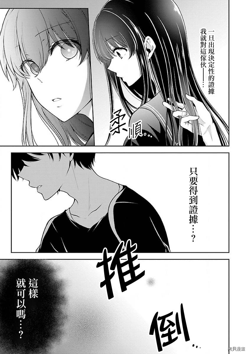 没有名字的怪物[拷贝漫画]韩漫全集-第05話无删减无遮挡章节图片 