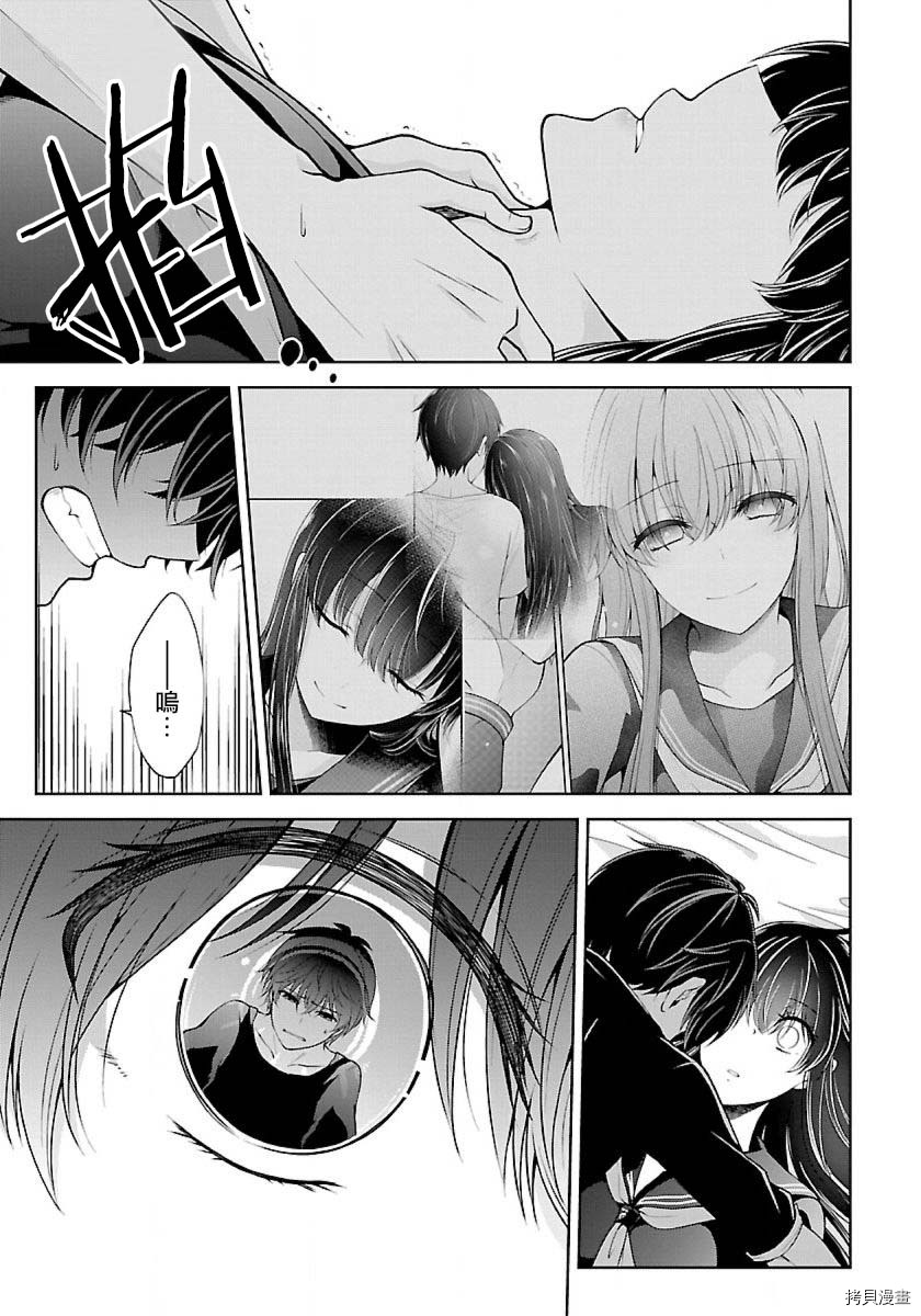 没有名字的怪物[拷贝漫画]韩漫全集-第05話无删减无遮挡章节图片 