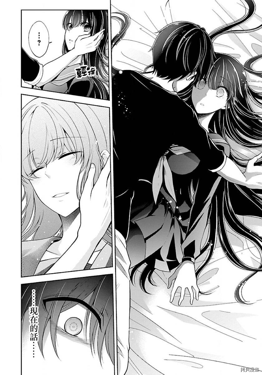 没有名字的怪物[拷贝漫画]韩漫全集-第05話无删减无遮挡章节图片 