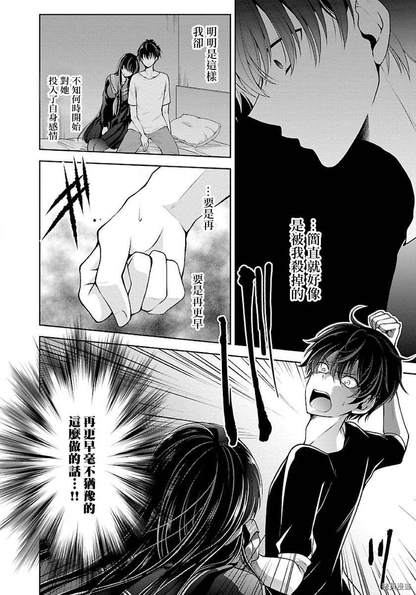 没有名字的怪物[拷贝漫画]韩漫全集-第06話无删减无遮挡章节图片 