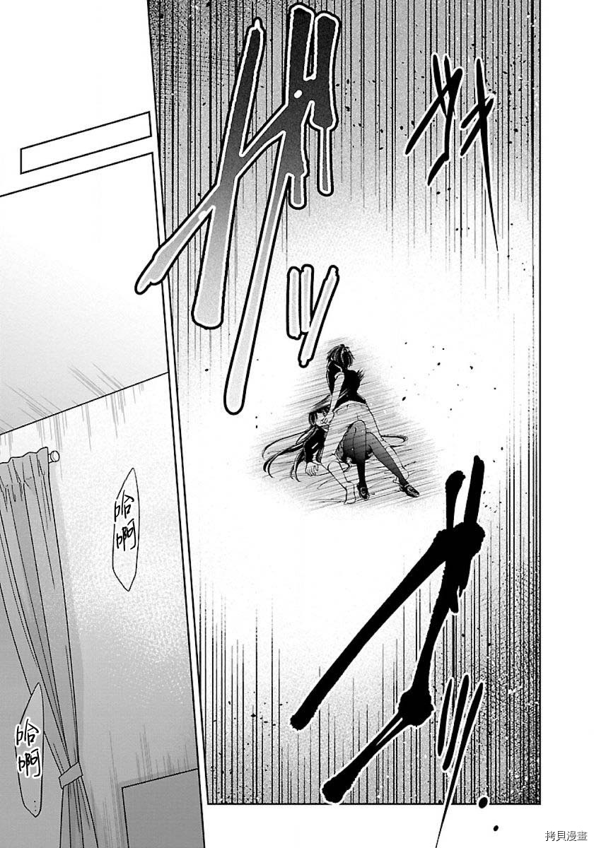 没有名字的怪物[拷贝漫画]韩漫全集-第06話无删减无遮挡章节图片 