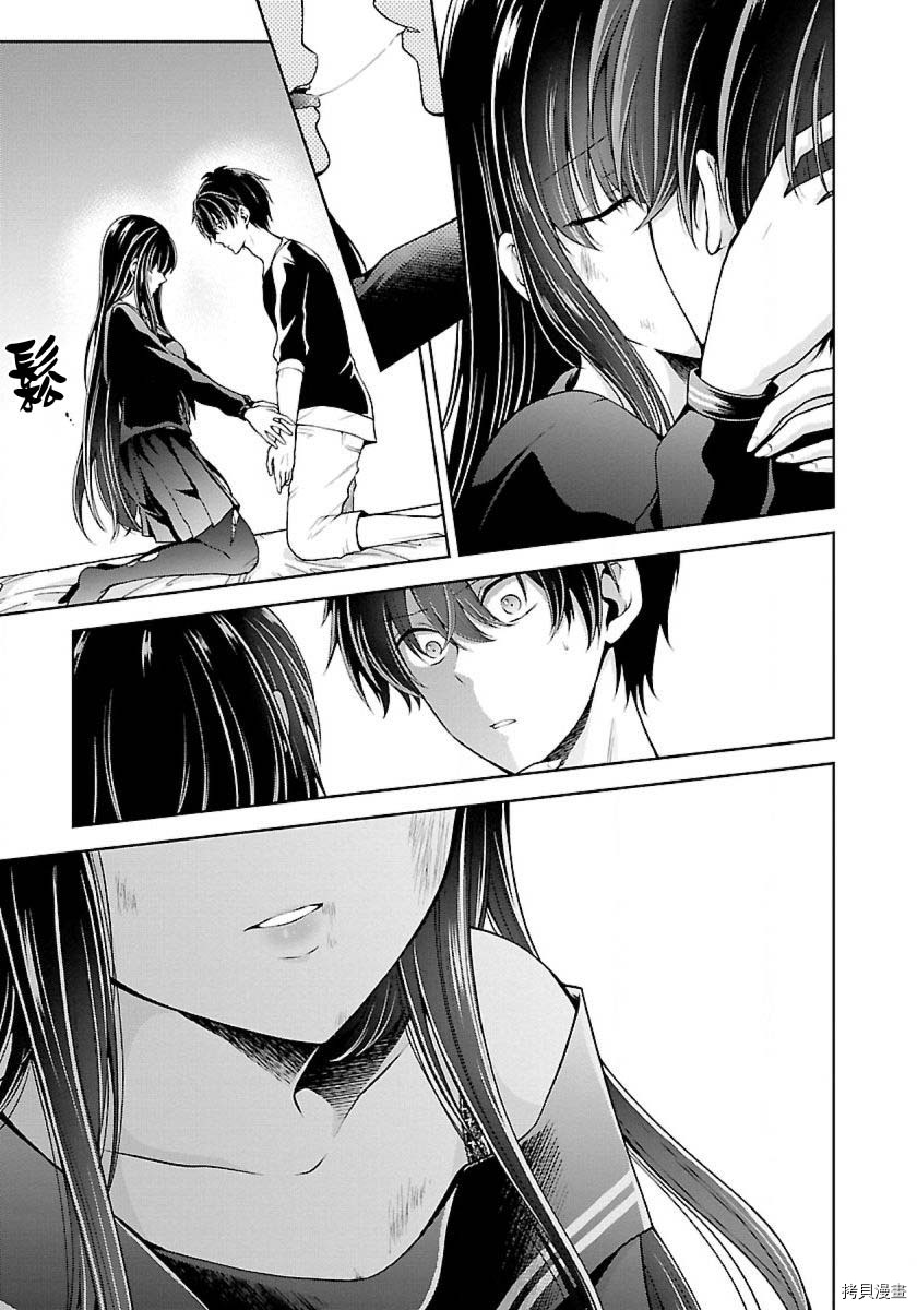 没有名字的怪物[拷贝漫画]韩漫全集-第06話无删减无遮挡章节图片 
