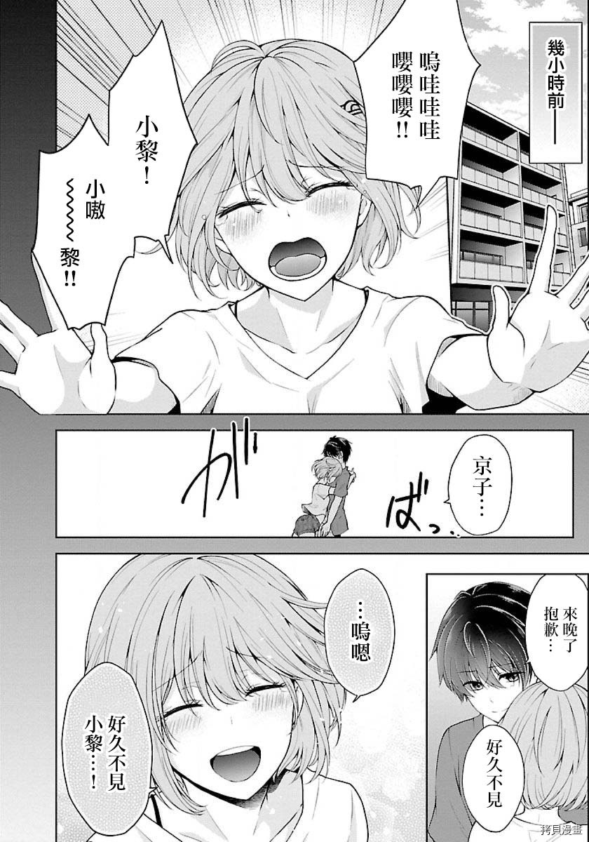 没有名字的怪物[拷贝漫画]韩漫全集-第07話无删减无遮挡章节图片 
