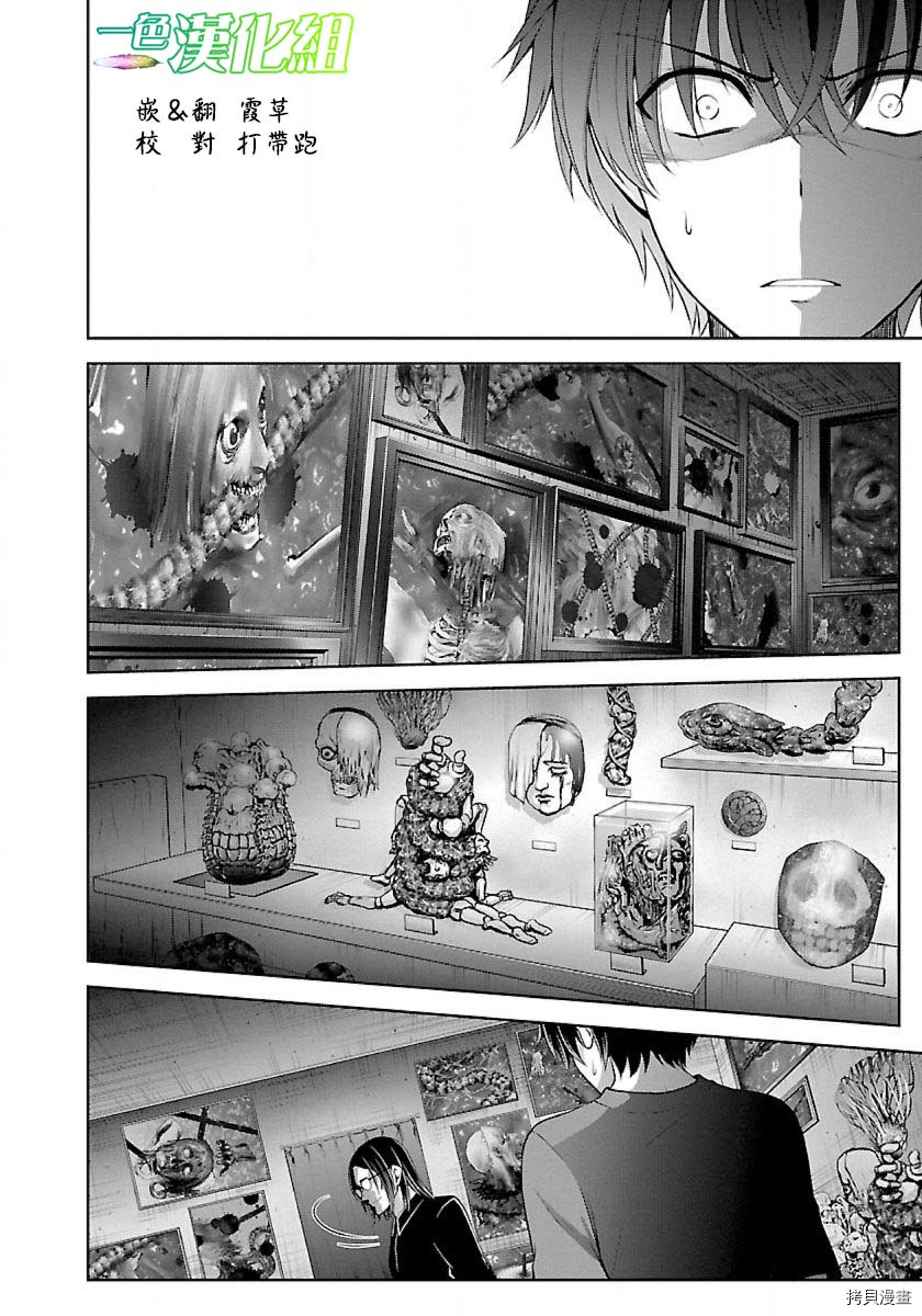 没有名字的怪物[拷贝漫画]韩漫全集-第07話无删减无遮挡章节图片 