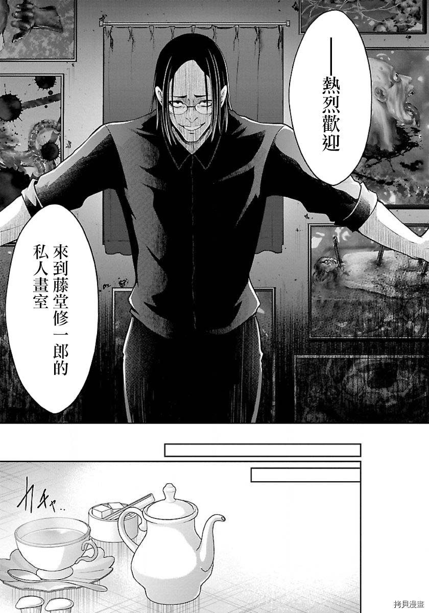 没有名字的怪物[拷贝漫画]韩漫全集-第07話无删减无遮挡章节图片 