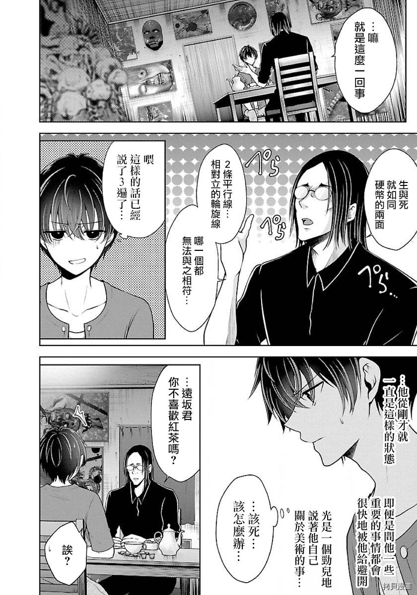 没有名字的怪物[拷贝漫画]韩漫全集-第07話无删减无遮挡章节图片 