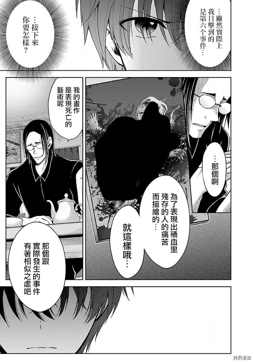 没有名字的怪物[拷贝漫画]韩漫全集-第07話无删减无遮挡章节图片 