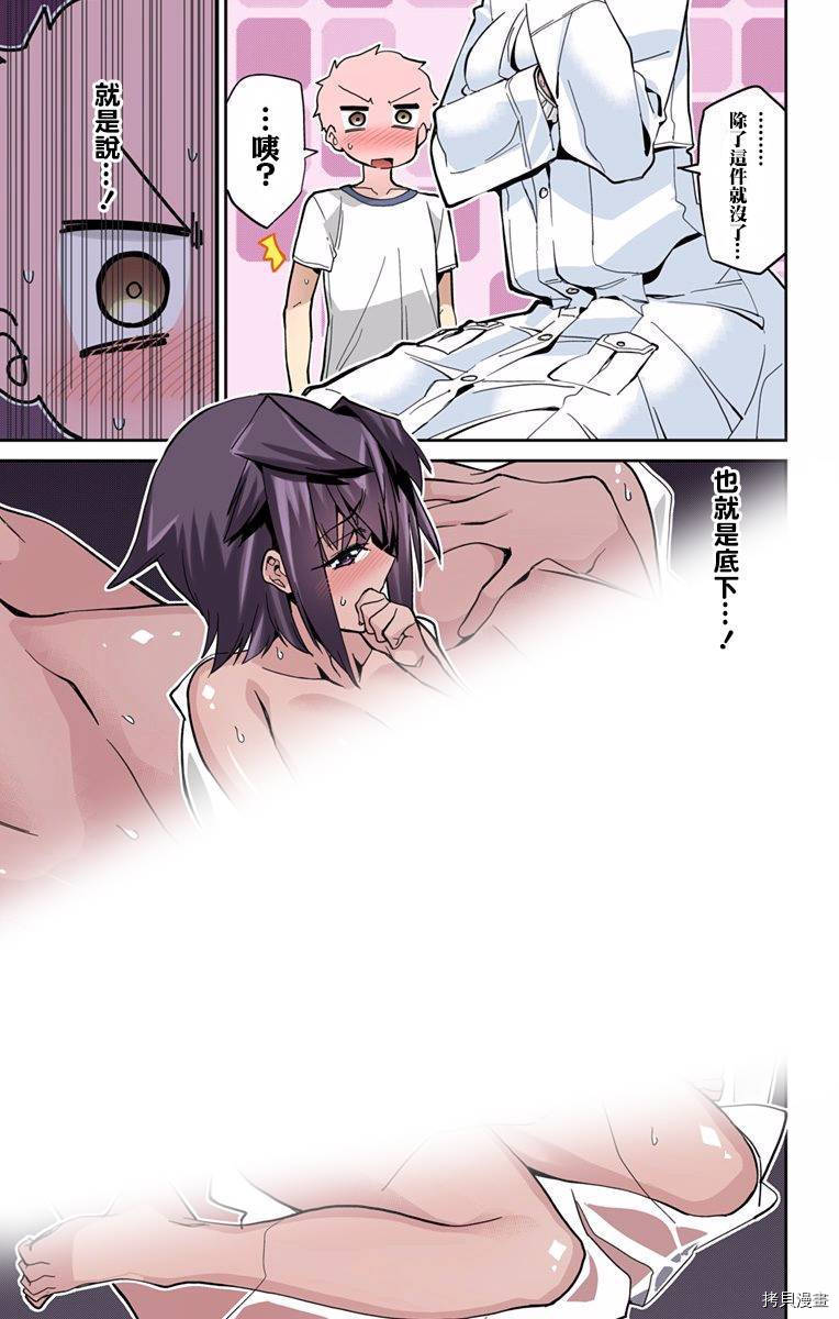 萌音同学太过认真的交往方式[拷贝漫画]韩漫全集-第19话无删减无遮挡章节图片 
