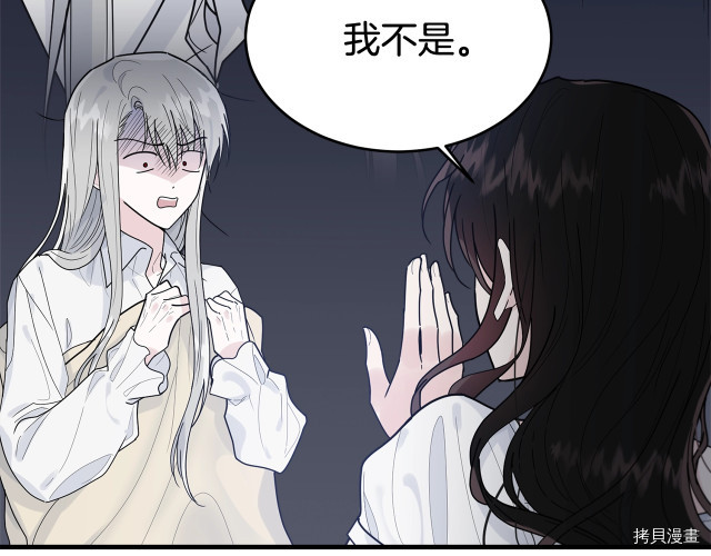 明明是冷美人小姐却变成了忠犬大少爷[拷贝漫画]韩漫全集-第14话无删减无遮挡章节图片 