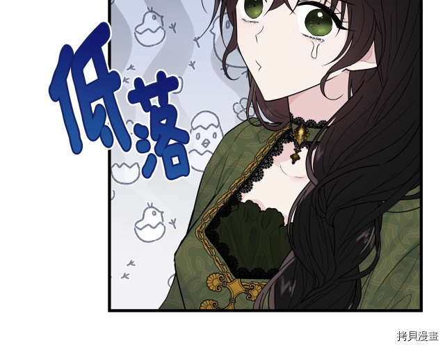 明明是冷美人小姐却变成了忠犬大少爷[拷贝漫画]韩漫全集-第24话无删减无遮挡章节图片 