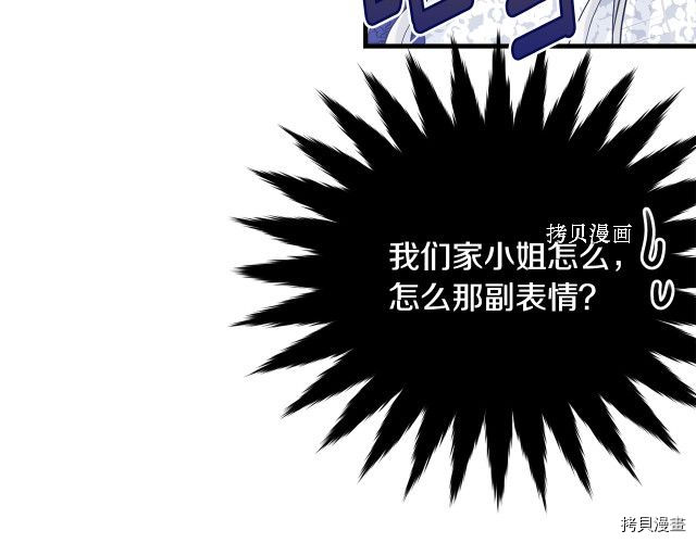 明明是冷美人小姐却变成了忠犬大少爷[拷贝漫画]韩漫全集-第27话无删减无遮挡章节图片 
