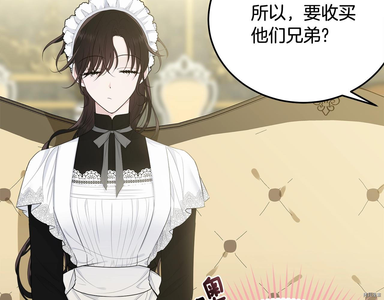 明明是冷美人小姐却变成了忠犬大少爷[拷贝漫画]韩漫全集-第61话无删减无遮挡章节图片 