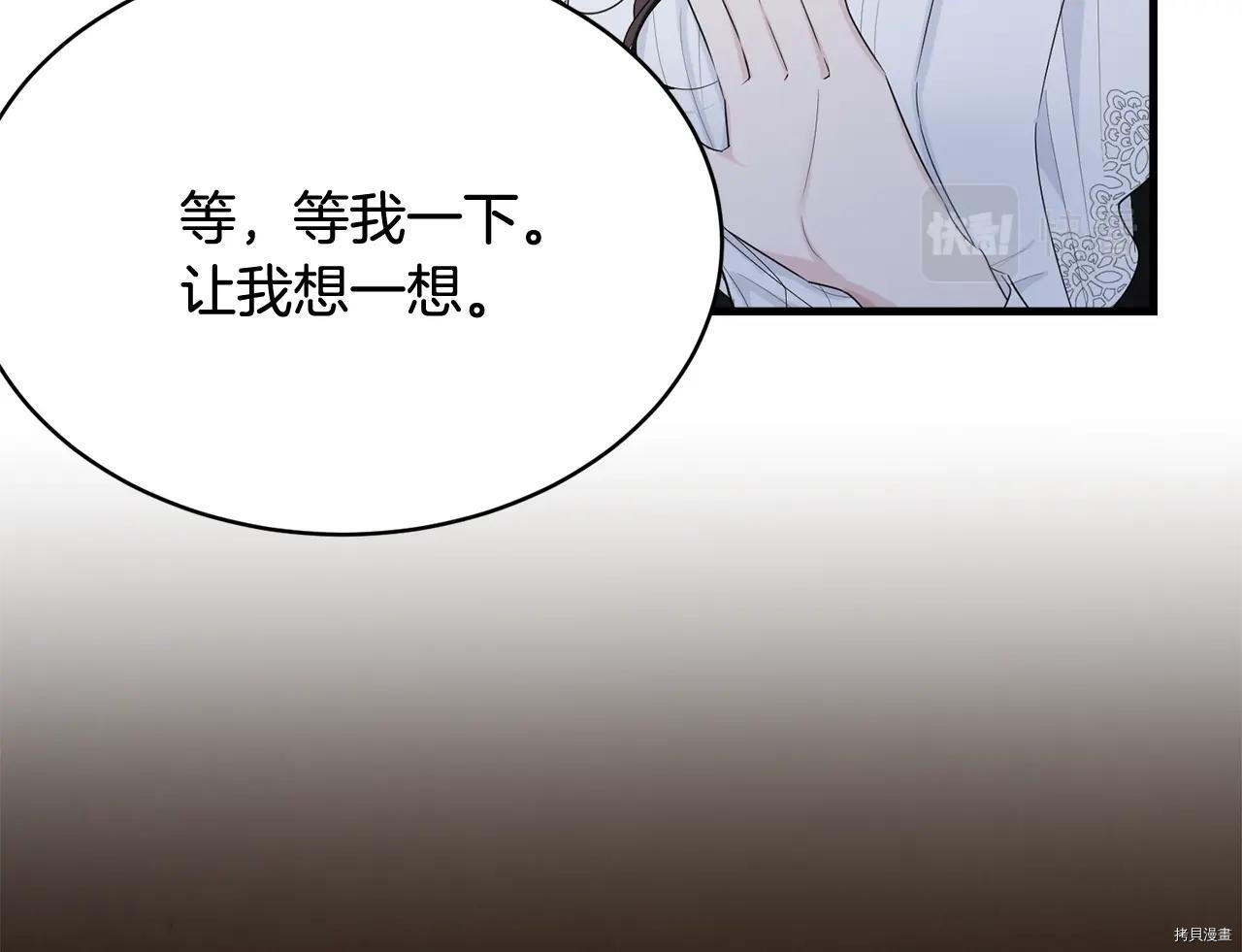明明是冷美人小姐却变成了忠犬大少爷[拷贝漫画]韩漫全集-第61话无删减无遮挡章节图片 