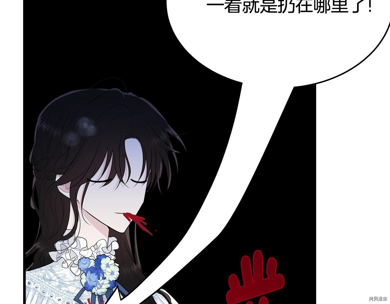 明明是冷美人小姐却变成了忠犬大少爷[拷贝漫画]韩漫全集-第63话无删减无遮挡章节图片 