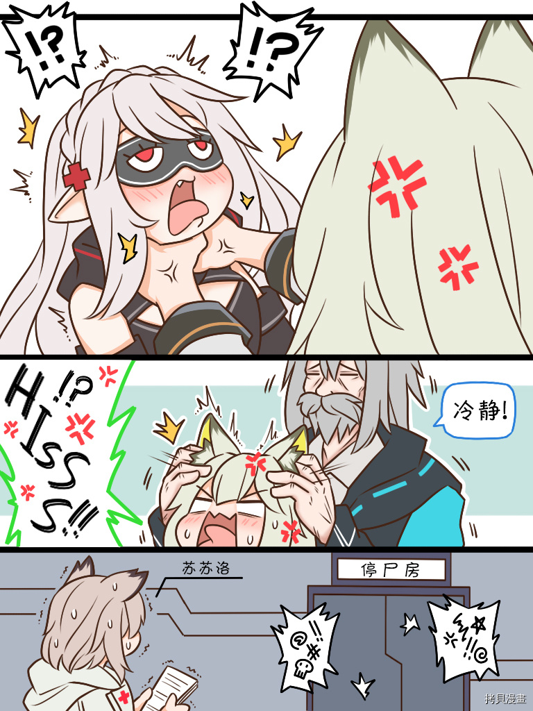 明日方舟的老年博士[拷贝漫画]韩漫全集-88 偷个懒2无删减无遮挡章节图片 