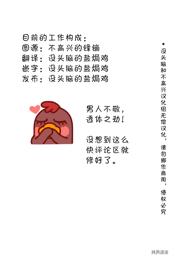 明日方舟的老年博士[拷贝漫画]韩漫全集-98 早起的人儿有架吵2无删减无遮挡章节图片 