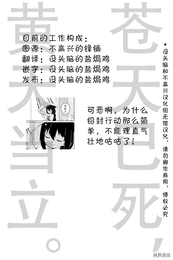 明日方舟的老年博士[拷贝漫画]韩漫全集-EX 额外的场合！2（甘比线完结）无删减无遮挡章节图片 