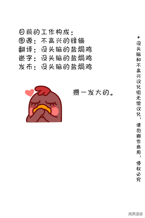 明日方舟的老年博士[拷贝漫画]韩漫全集-SP 保护龟龟，人人有责无删减无遮挡章节图片 