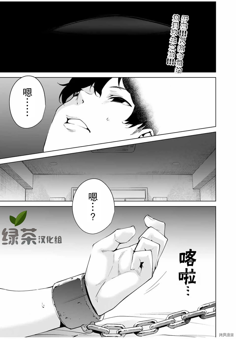 命运恋人Destiny Lovers[拷贝漫画]韩漫全集-第01话无删减无遮挡章节图片 