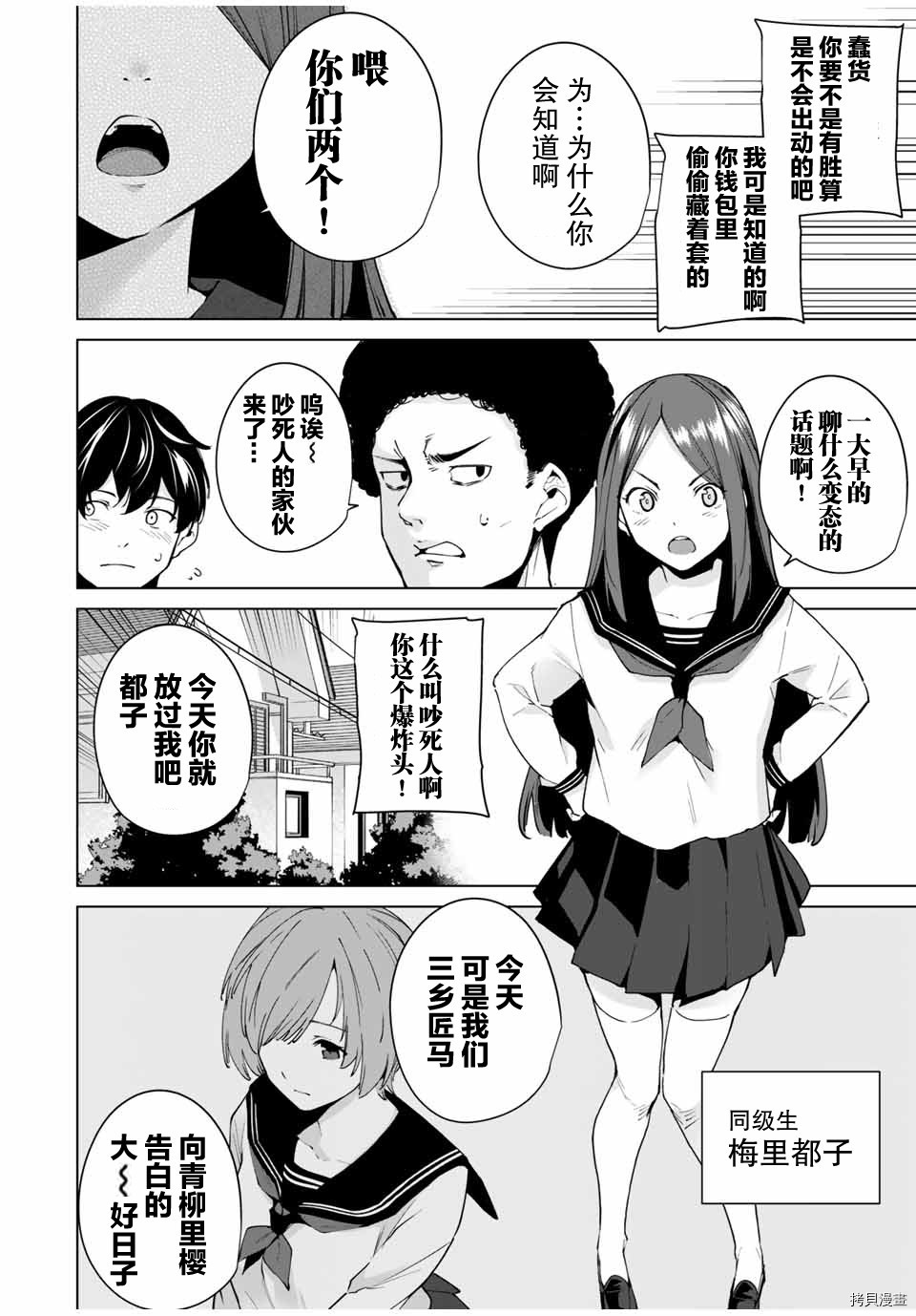 命运恋人Destiny Lovers[拷贝漫画]韩漫全集-第01话无删减无遮挡章节图片 