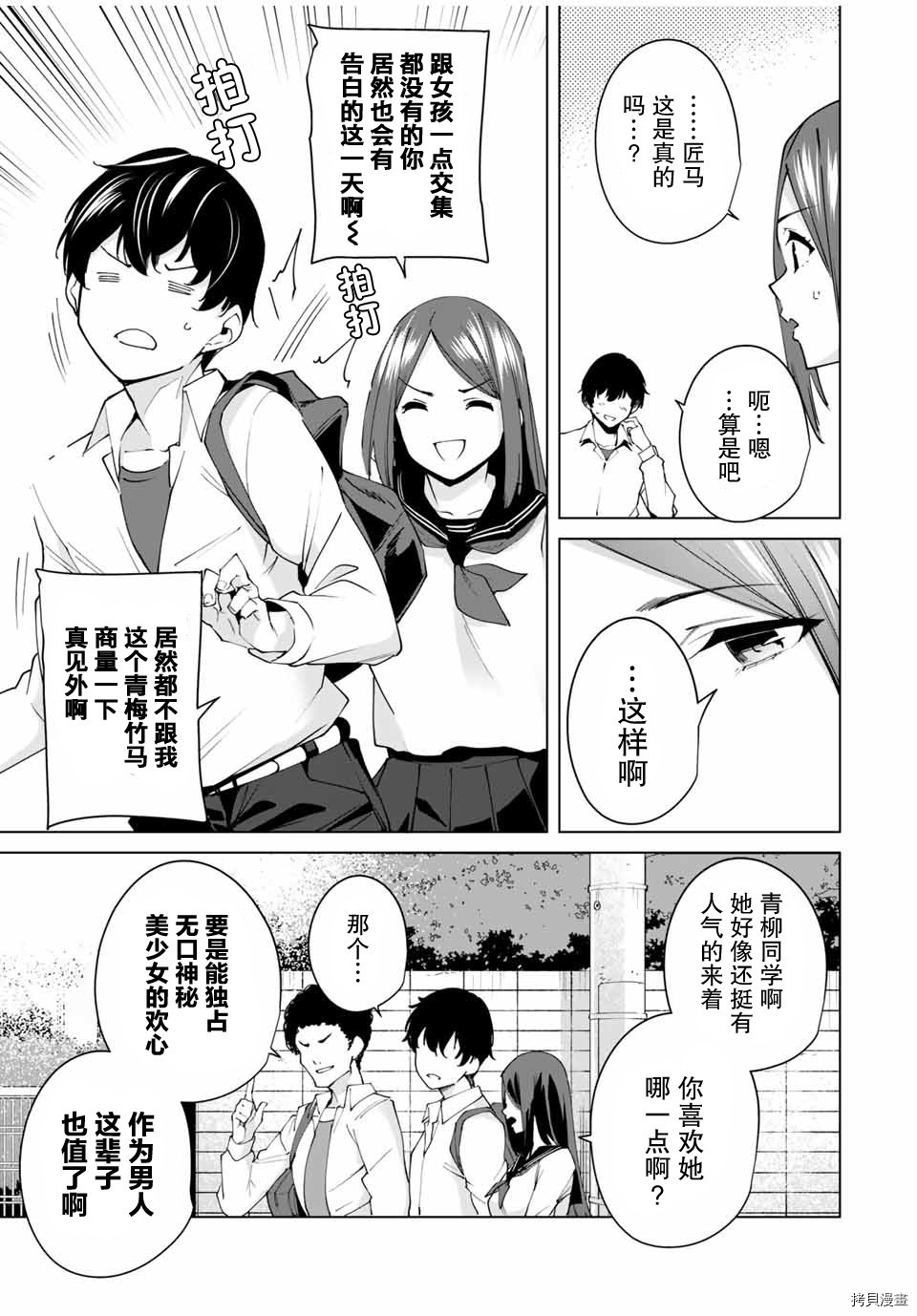 命运恋人Destiny Lovers[拷贝漫画]韩漫全集-第01话无删减无遮挡章节图片 