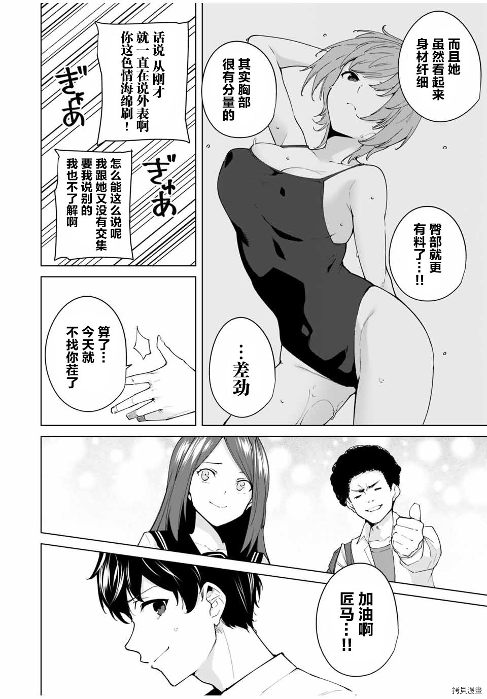 命运恋人Destiny Lovers[拷贝漫画]韩漫全集-第01话无删减无遮挡章节图片 