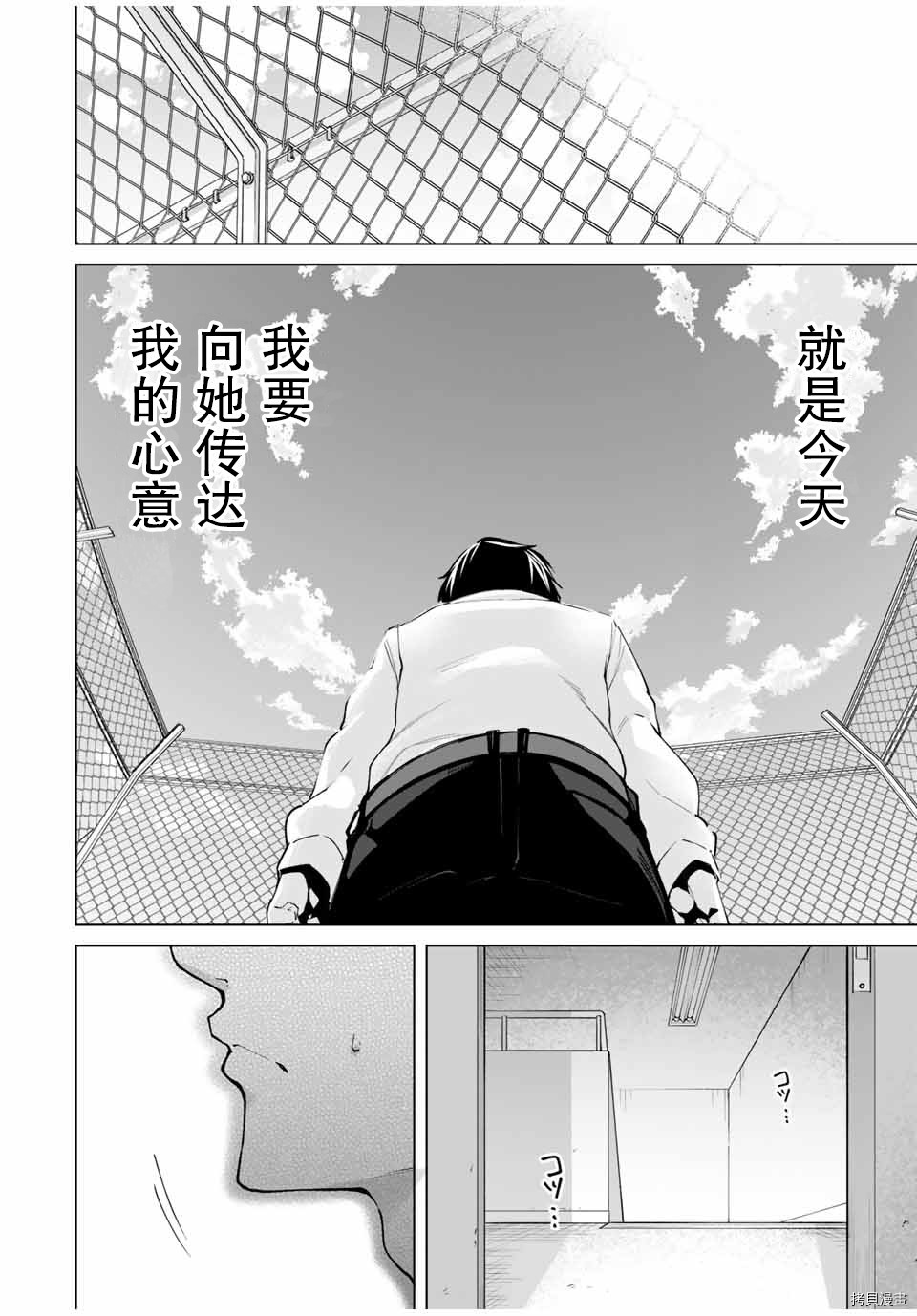 命运恋人Destiny Lovers[拷贝漫画]韩漫全集-第01话无删减无遮挡章节图片 