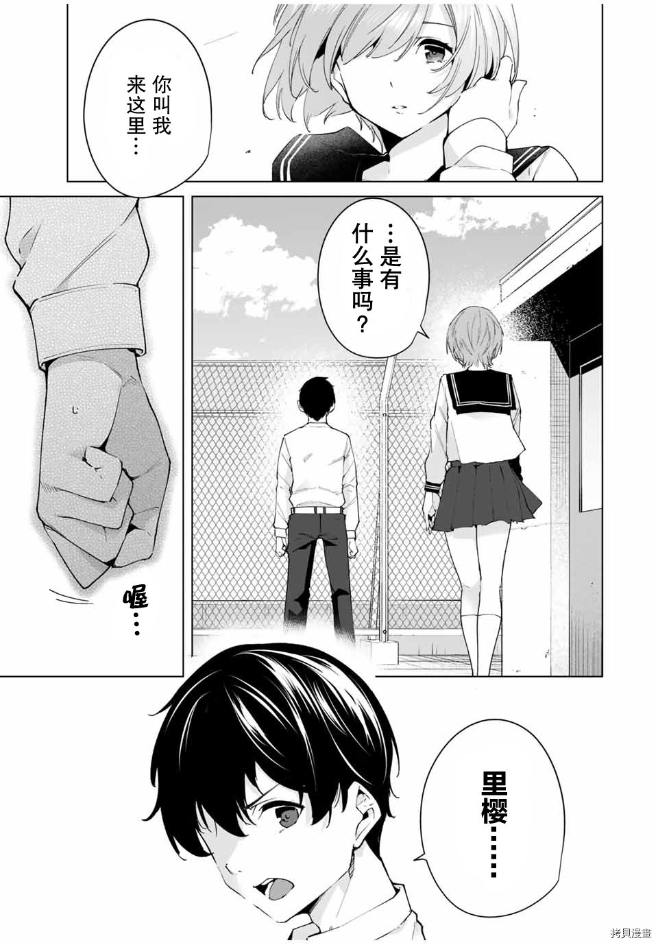 命运恋人Destiny Lovers[拷贝漫画]韩漫全集-第01话无删减无遮挡章节图片 