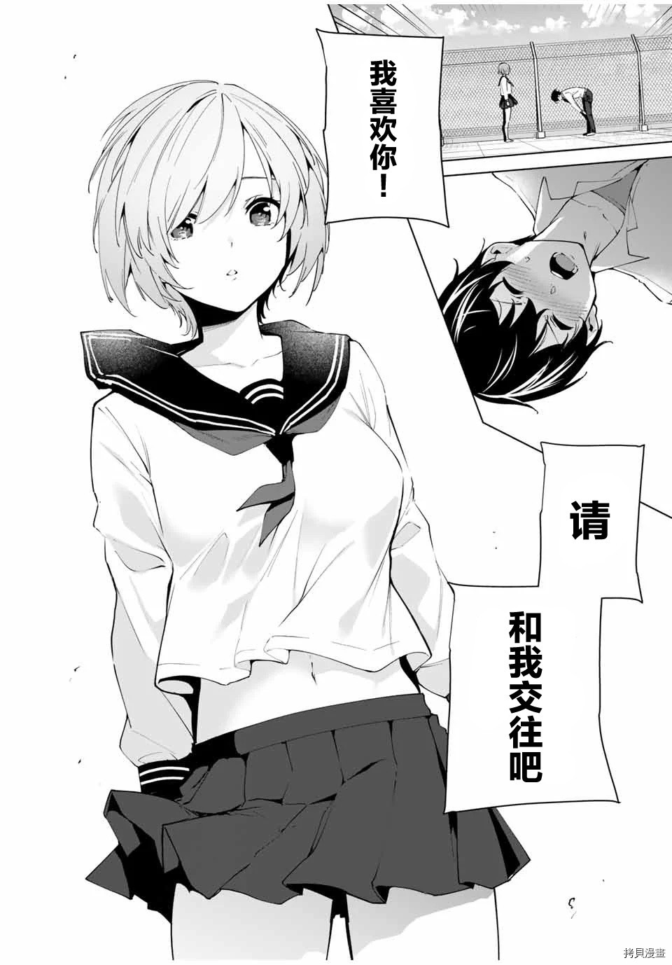 命运恋人Destiny Lovers[拷贝漫画]韩漫全集-第01话无删减无遮挡章节图片 