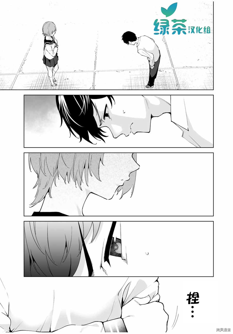 命运恋人Destiny Lovers[拷贝漫画]韩漫全集-第01话无删减无遮挡章节图片 