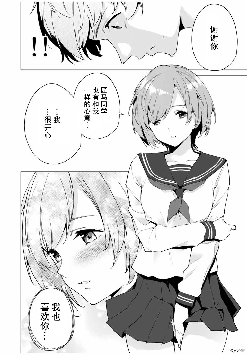 命运恋人Destiny Lovers[拷贝漫画]韩漫全集-第01话无删减无遮挡章节图片 