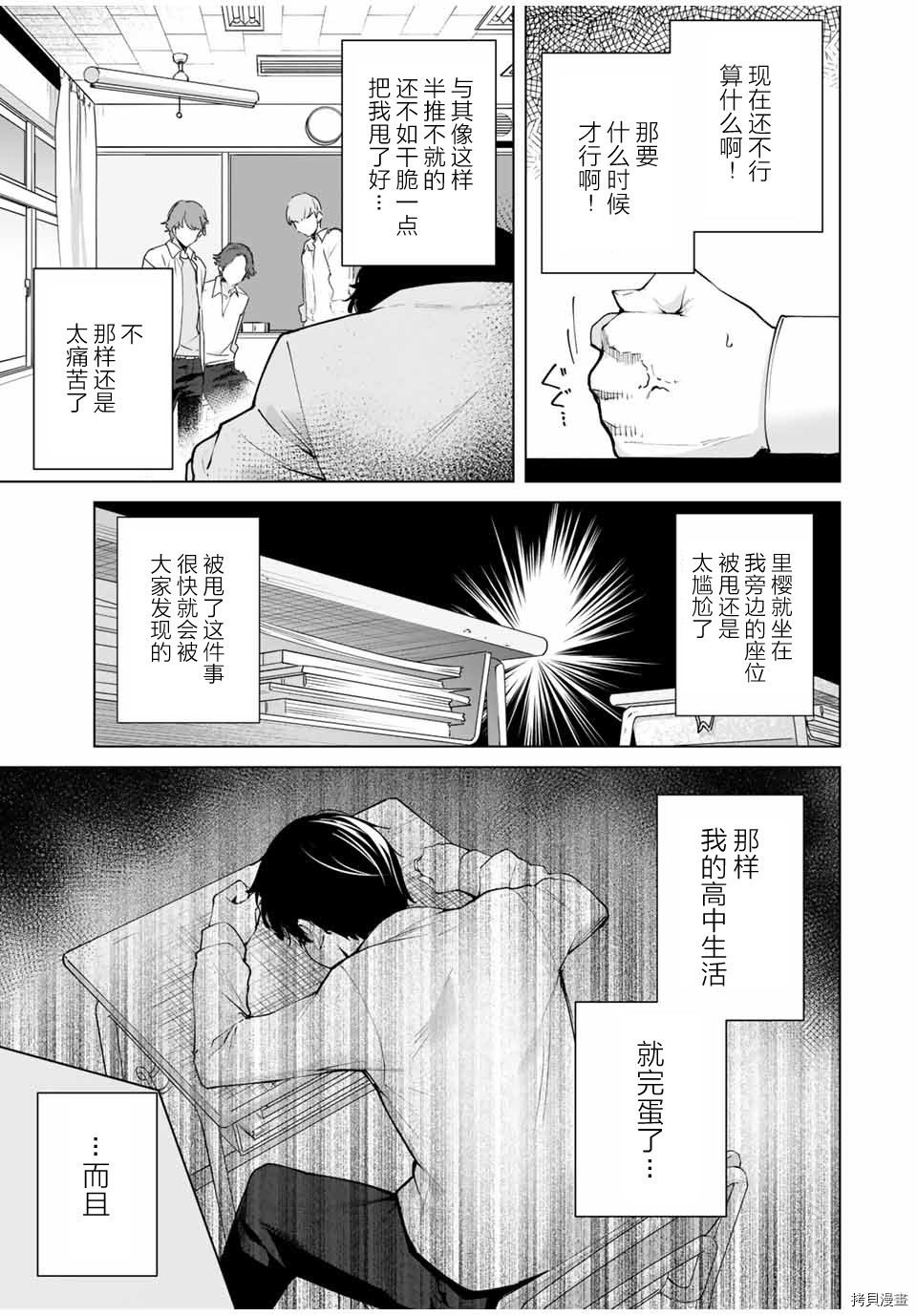 命运恋人Destiny Lovers[拷贝漫画]韩漫全集-第01话无删减无遮挡章节图片 