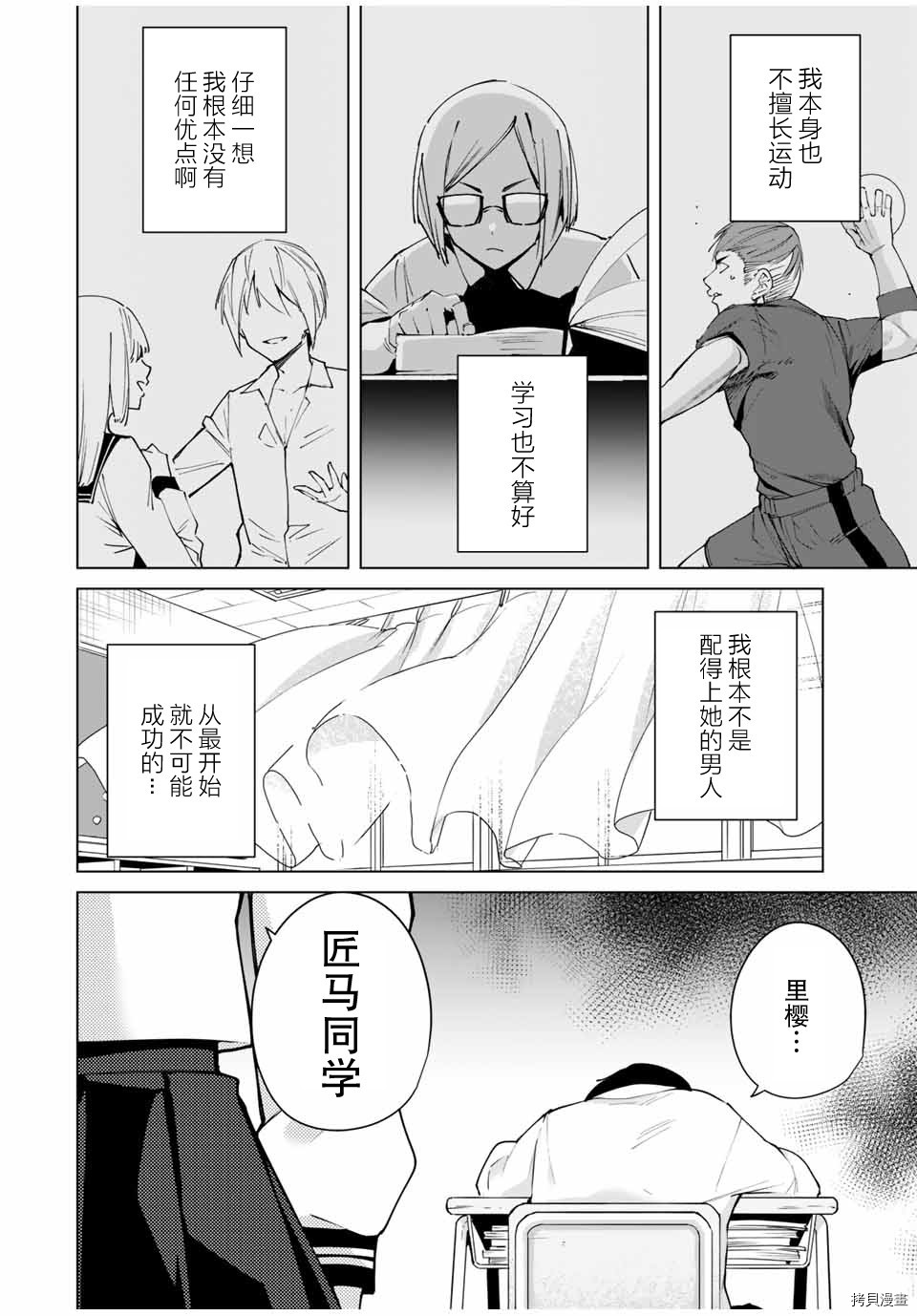 命运恋人Destiny Lovers[拷贝漫画]韩漫全集-第01话无删减无遮挡章节图片 