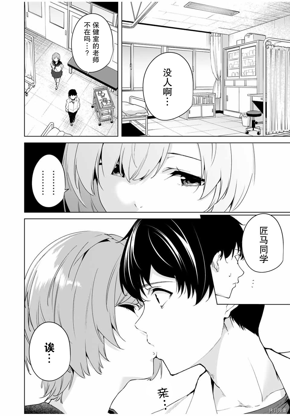 命运恋人Destiny Lovers[拷贝漫画]韩漫全集-第01话无删减无遮挡章节图片 