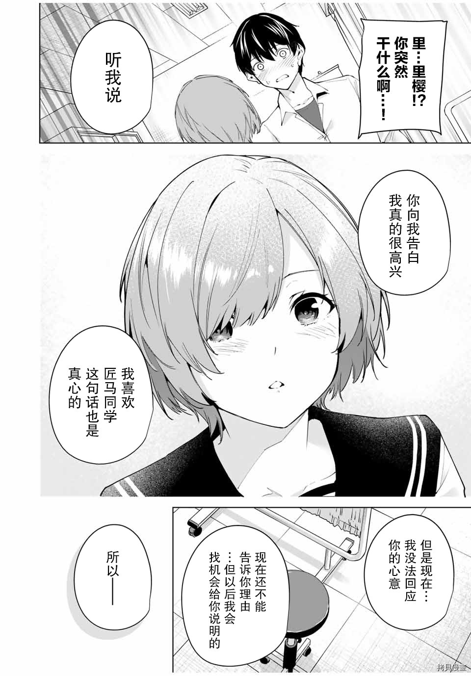 命运恋人Destiny Lovers[拷贝漫画]韩漫全集-第01话无删减无遮挡章节图片 