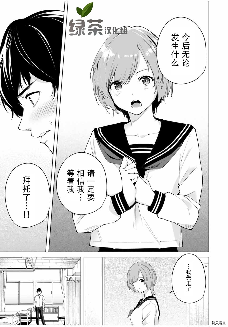 命运恋人Destiny Lovers[拷贝漫画]韩漫全集-第01话无删减无遮挡章节图片 